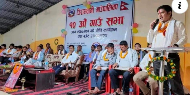 जिराभवानी गाँउपालिकाको १० औं गाँउसभा  सम्पन्न