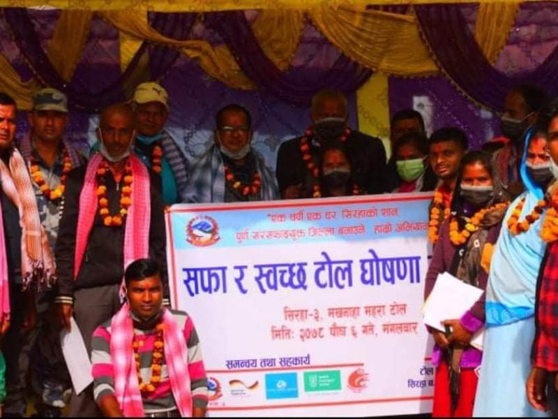 सिरहाको मखनाहा बासीलाई स्वस्थ्य जीवन बिताउन सरसफाई उन्मुख टोल घोषणा।