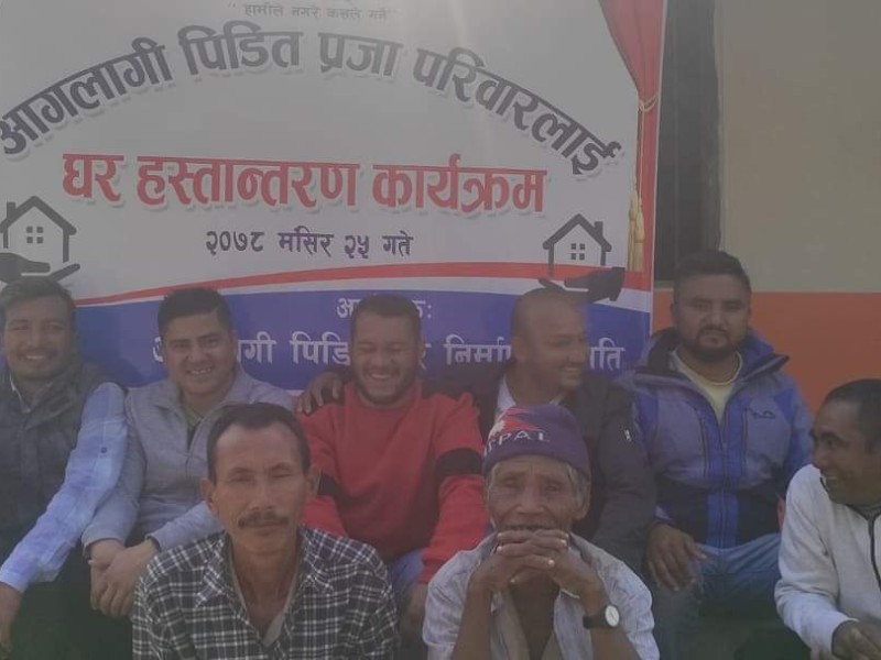 आगलागी पिडीत प्रजा परीवारलाई ६ कोठाको २ घर हस्तान्तरण।