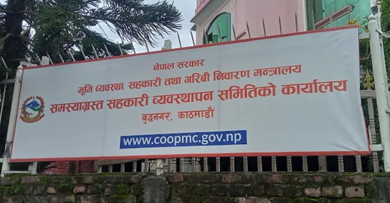 समस्याग्रस्त सहकारीका ठूला ऋणी सार्वजनिक, ऋण नतिरे कानुनी कारबाही हुने चेतावनी