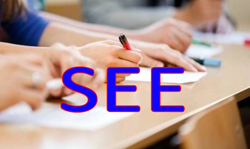 एसईईको पूरक परीक्षा आजदेखि