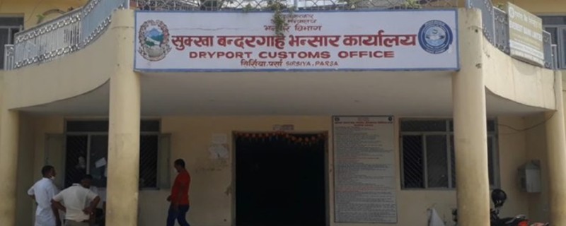 वीरगञ्ज सुक्खा बन्दरगाह भन्सार कार्यालयबाट नौ महिनामा ३६ अर्बभन्दा बढी राजस्व सङ्कलन