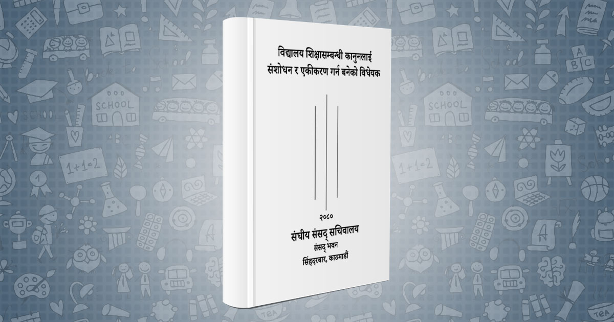 पार्टीको सदस्यता लिने तथा निर्वाचनमा भोट माग्ने शिक्षकलाई सेवाबाट हटाइने