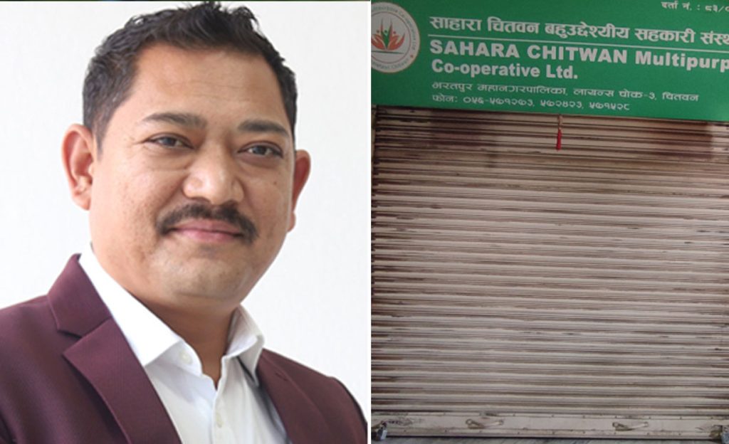 साढे ३७ करोड मागदाबीसहित साहारा सहकारीका १७ विरुद्ध मुद्दा दर्ता