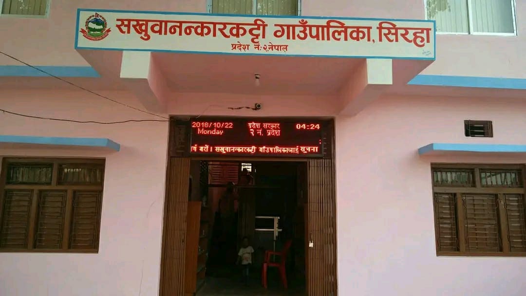 सखुवान्नकारकट्टी गाउँपालिका कार्यालय समयमा नखुल्दा सेवाग्राहीलाई मार्का