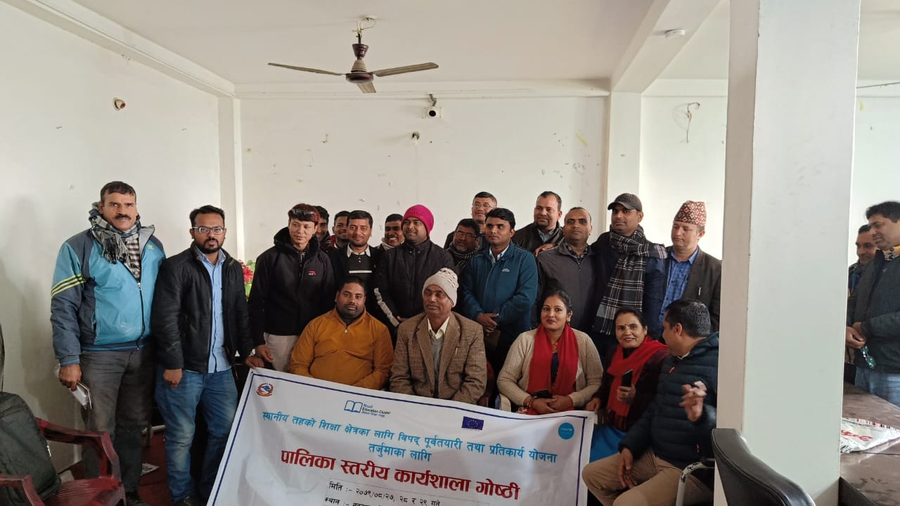 बहुदरमाई नगरपालिकामा पालिकास्तरीय ३ दिने पूर्व तयारी कार्ययोजना कार्यशाला गोष्ठी कार्यक्रम सम्पन्न