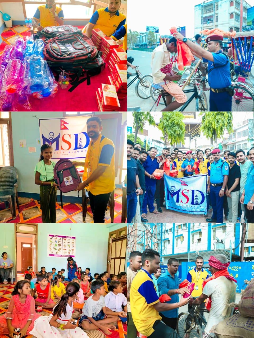 वीरगञ्जको "MSD FAN CLUB" द्वारा स्कूल ब्याग वितरण गरी महेन्द्र सिंह धोनीको जन्मदिन मनाइयो