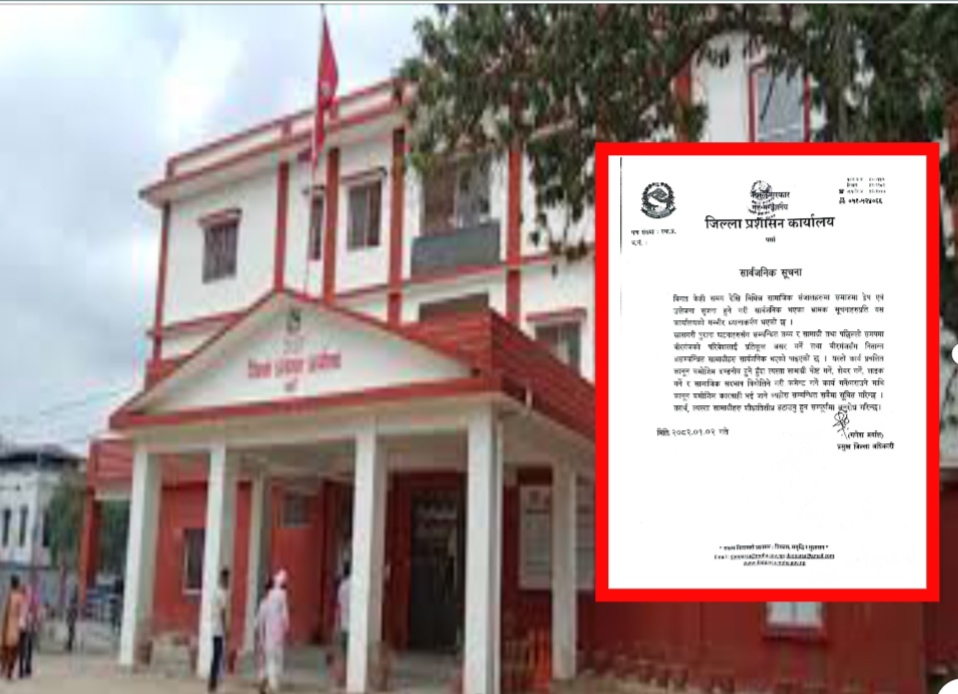 वीरगञ्जमा भ्रामक सूचना फैलाउनेप्रति प्रशासनको चेतावनी
