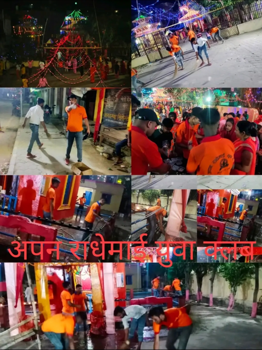 अपन राधेमाई युवा क्लवद्वारा भक्तजनहरूको भीड व्यवस्थापन तथा मन्दिर सरसफाई ।