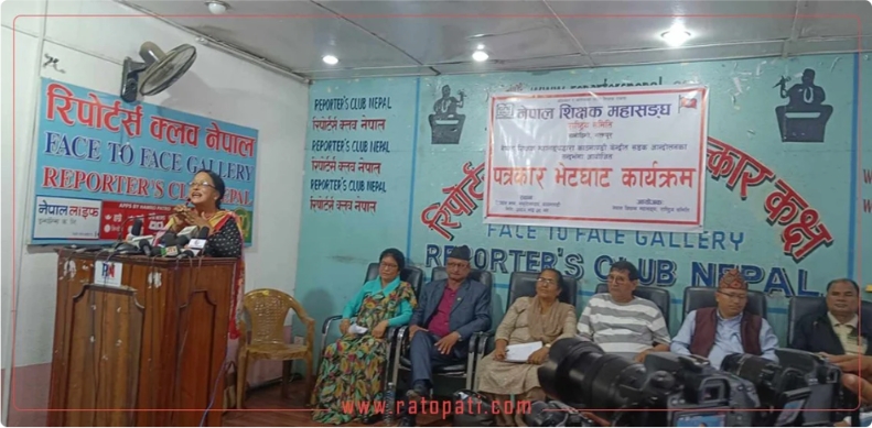 सम्पूर्ण शैक्षिक गतिविधिहरू बन्द गरेर सडकमा उत्रिने महासंघको घोषणा