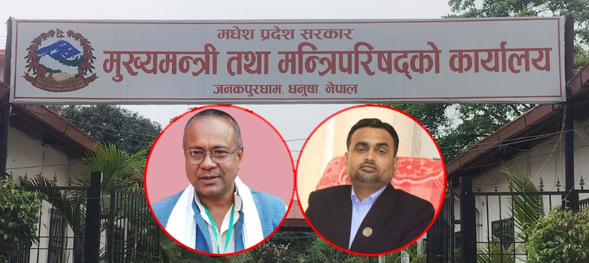 मधेस सरकारमा दरार: जनमतभित्रै विवादले सत्ता समीकरण हल्लियो