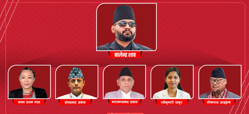 बैठक आज बस्दै, प्रधानन्यायाधीशको सिफारिसबारे छलफल हुने
