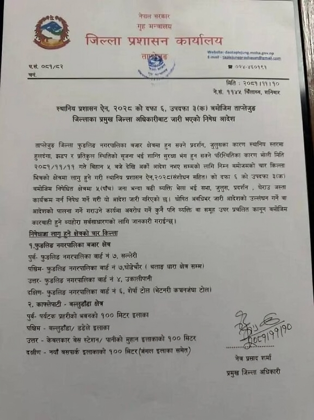 Taplejung-1740274090-1-1740277533.png