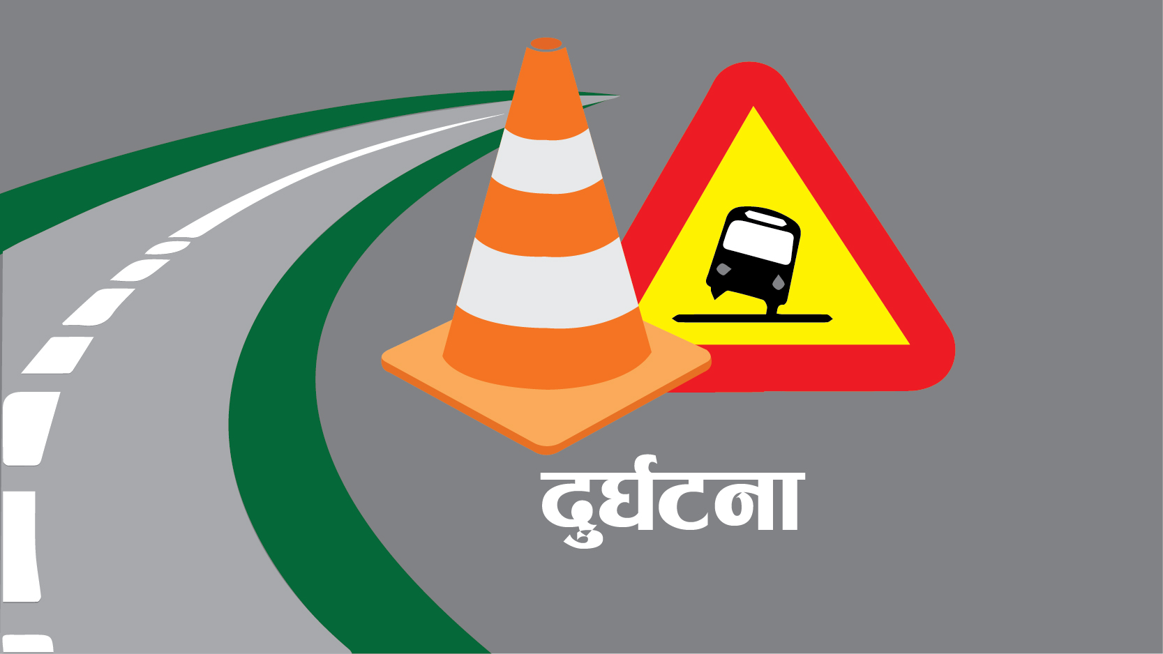 पर्साको जिराभावानीमा बोलेरो पल्टिँदा चालकको मृत्यु ।