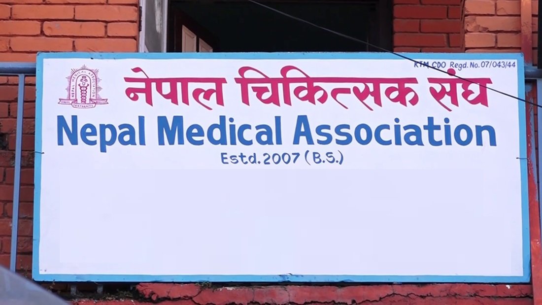 नेपाल चिकित्सक संघको दुई बुँदे माग सहित ७२ घण्टे ‘अल्टिमेटम’, माग सम्बोधन नभए चरणबद्ध आन्दोलन गर्ने