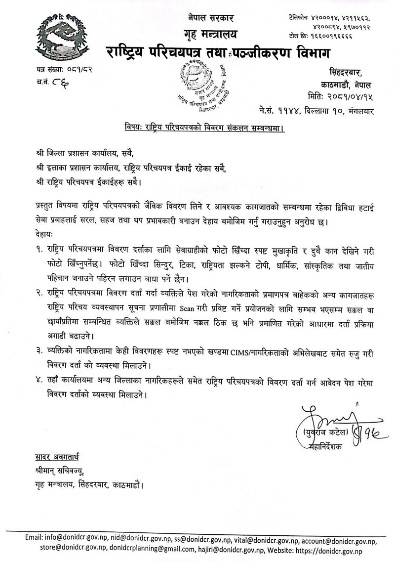 parichayapatra__22_uwVIMJl5xm-1722481200.jpg