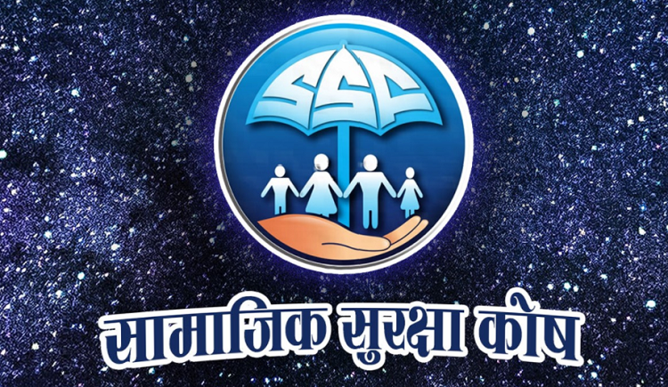अस्थायी, करार कर्मचारी अब सामाजिक सुरक्षा योजनामा
